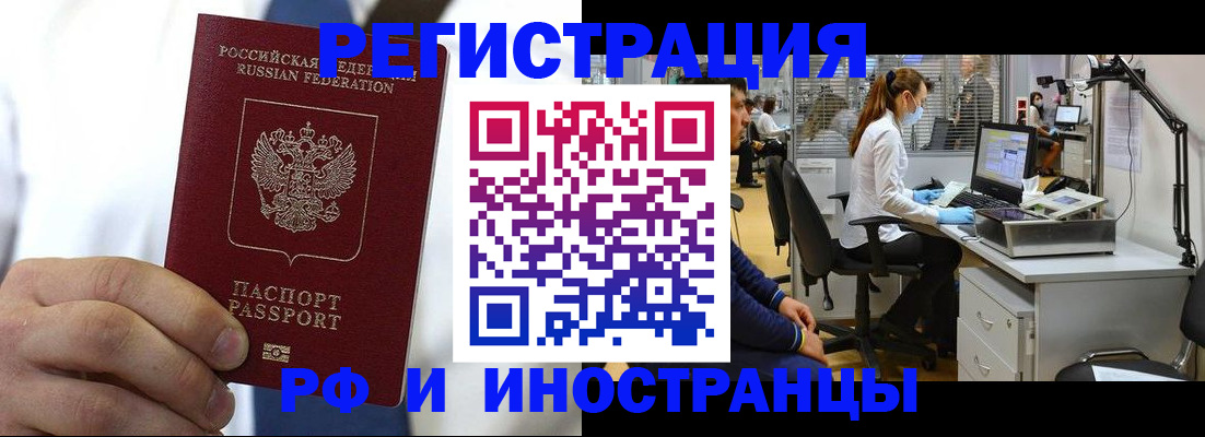 прописка штамп в Талдоме